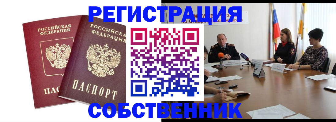 регистрация для школы в Кушве