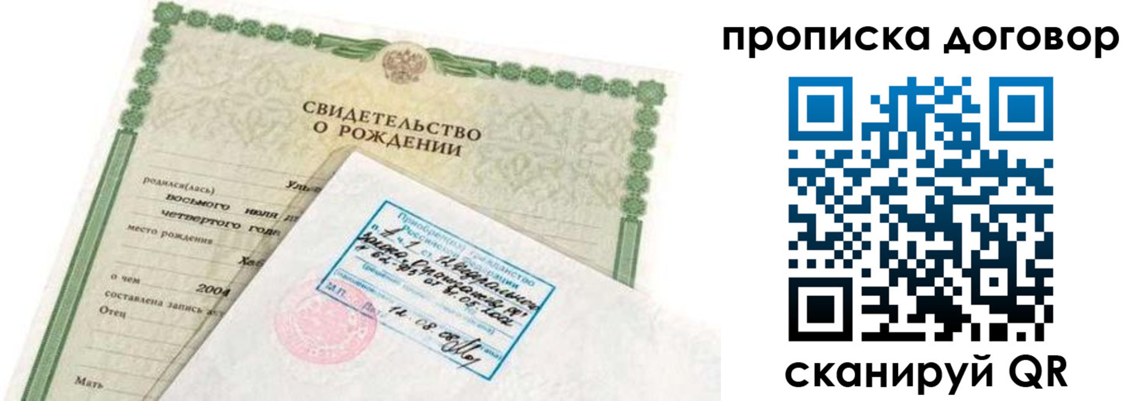 прописка в квартире в Кушве