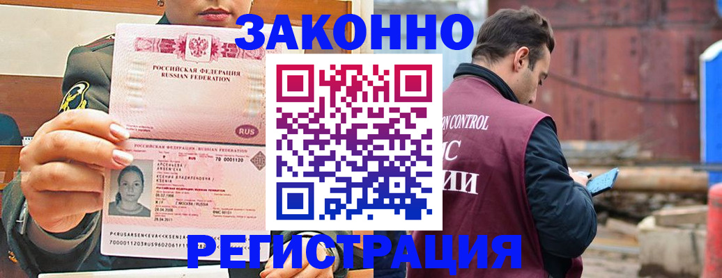 прописка для военкомата в Кушве