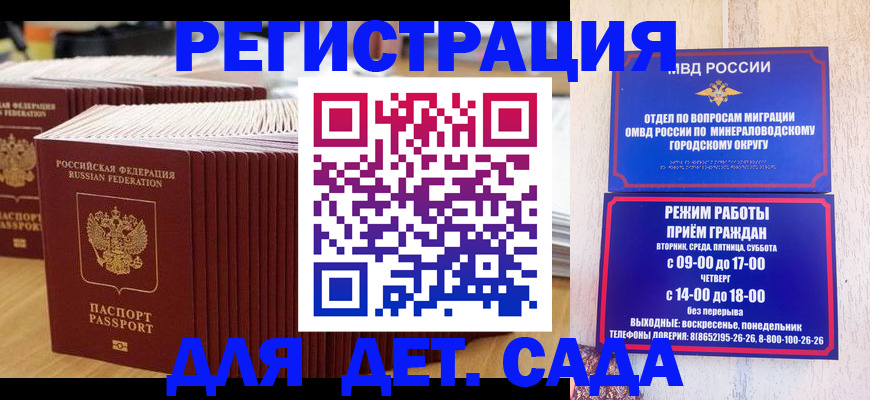 прописка в Кушве