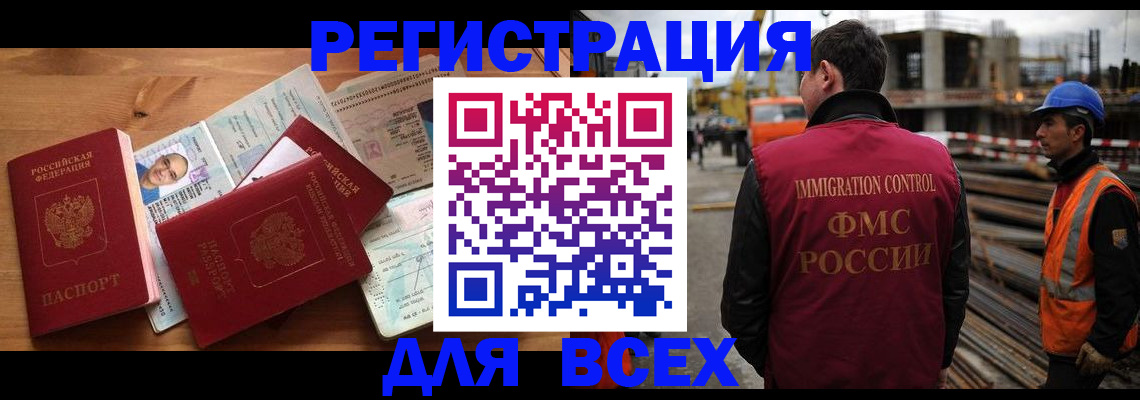 временная регистрация законно в Кушве