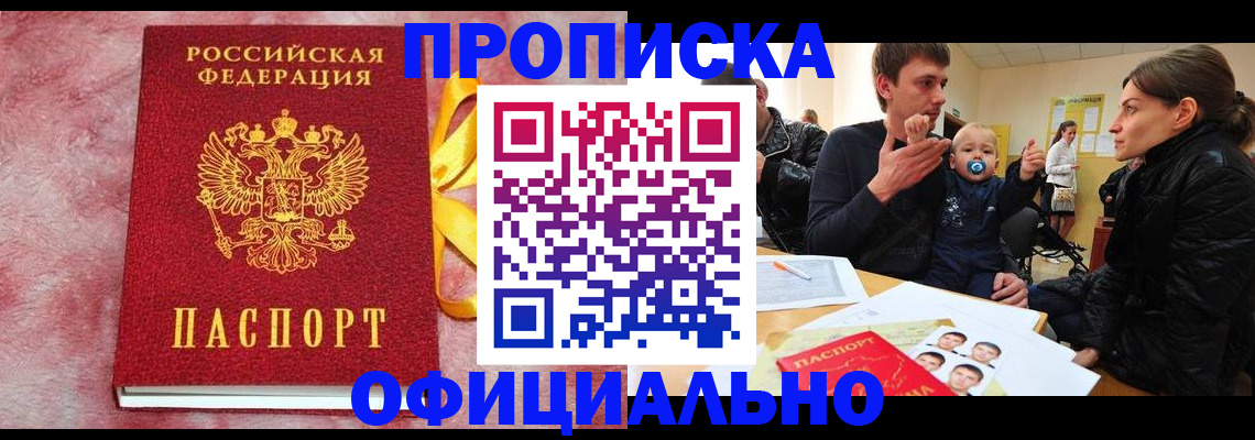 временная регистрация в Кушве