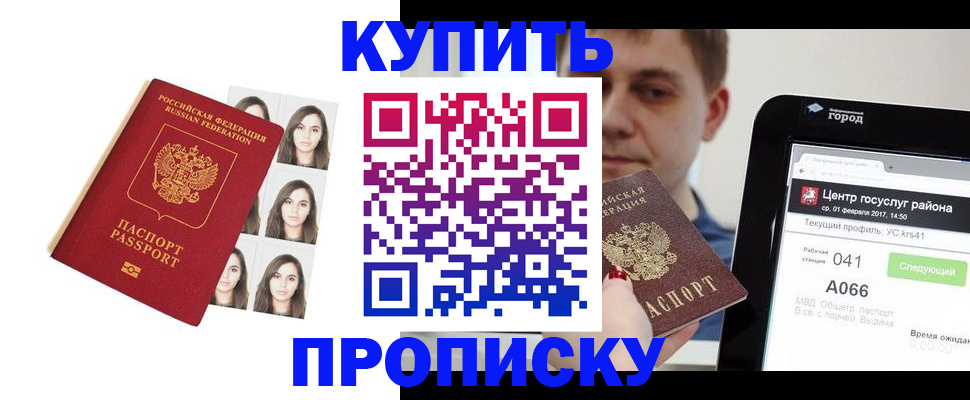 прописка иностранных граждан в Кушве