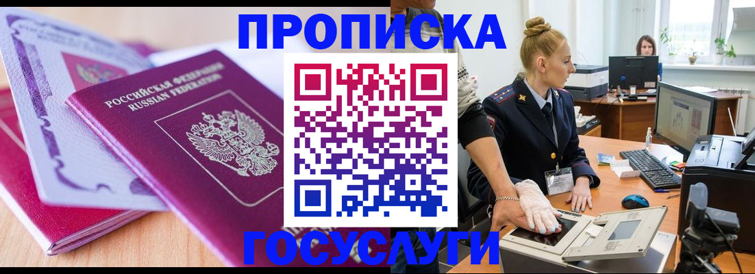 где прописаться в Кушве