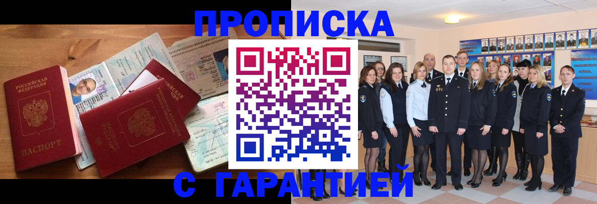 пропишу в квартире в Кушве