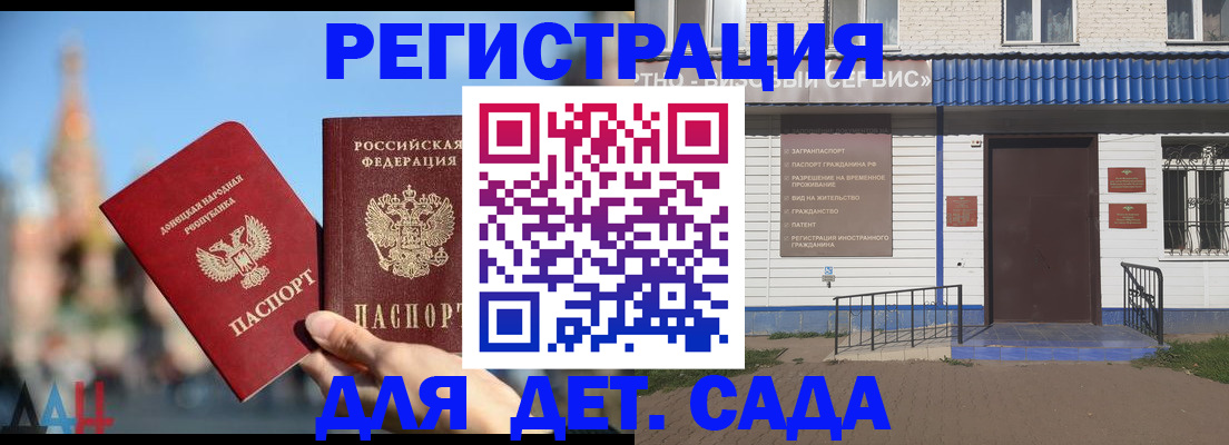 прописка для школы в Кушве