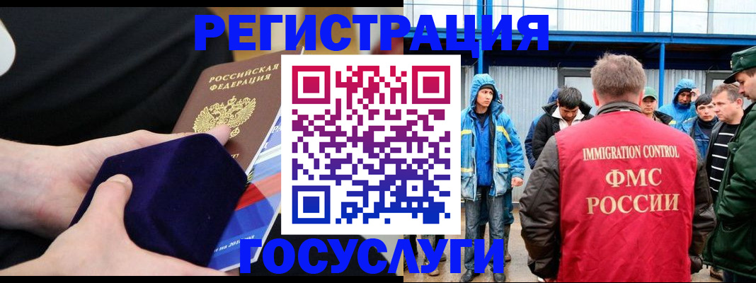 временная регистрация поиск в Кушве